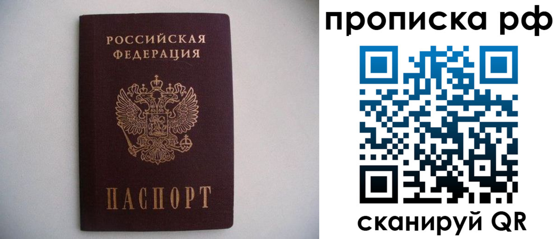 временная регистрация гарантия в Учалы