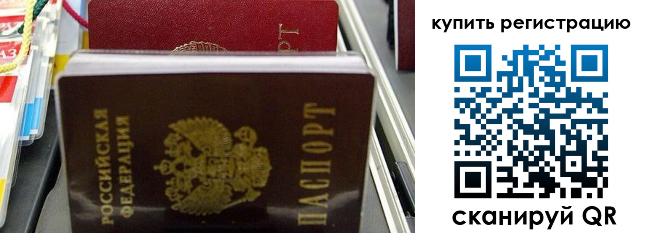 прописка иностранных граждан в Учалы