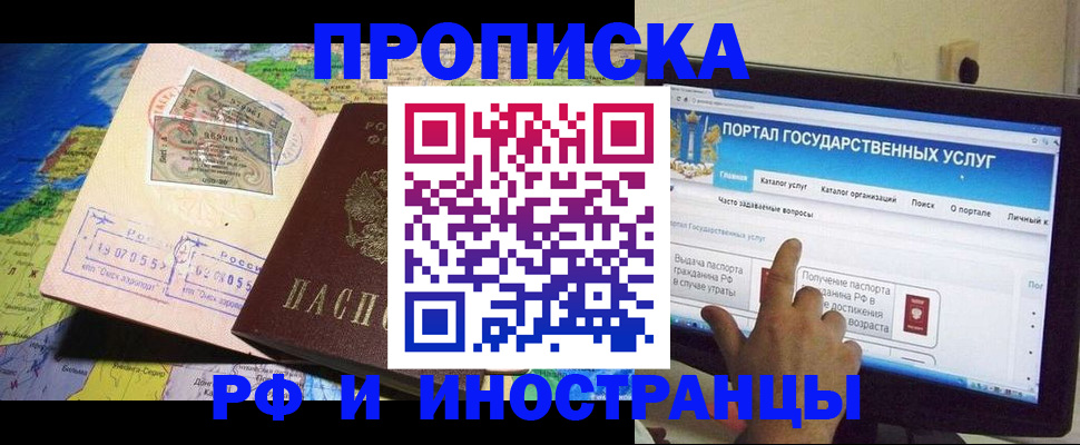 прописка штамп в Учалы
