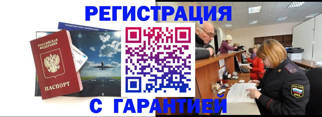 прописка ребенка в Учалы