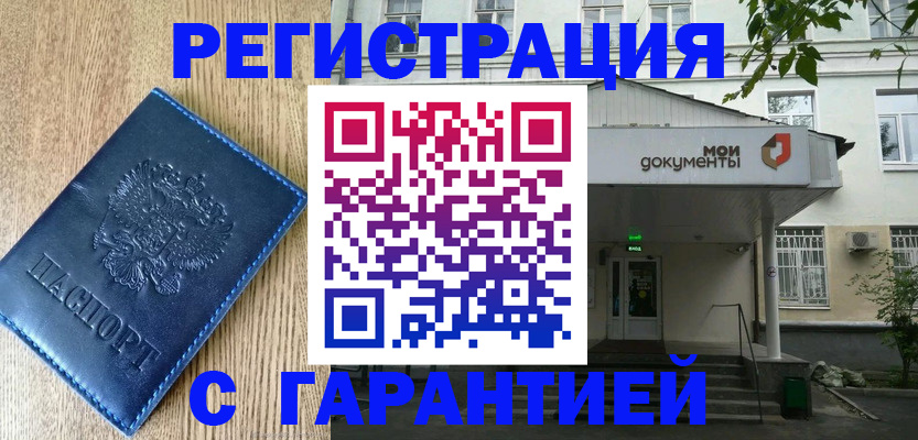 временная регистрация госуслуги в Учалы