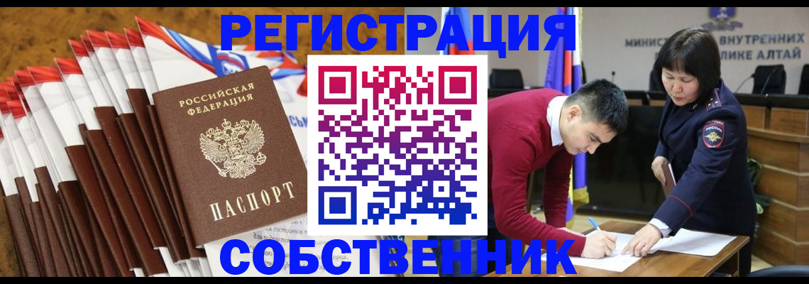 временная регистрация 2025 в Учалы