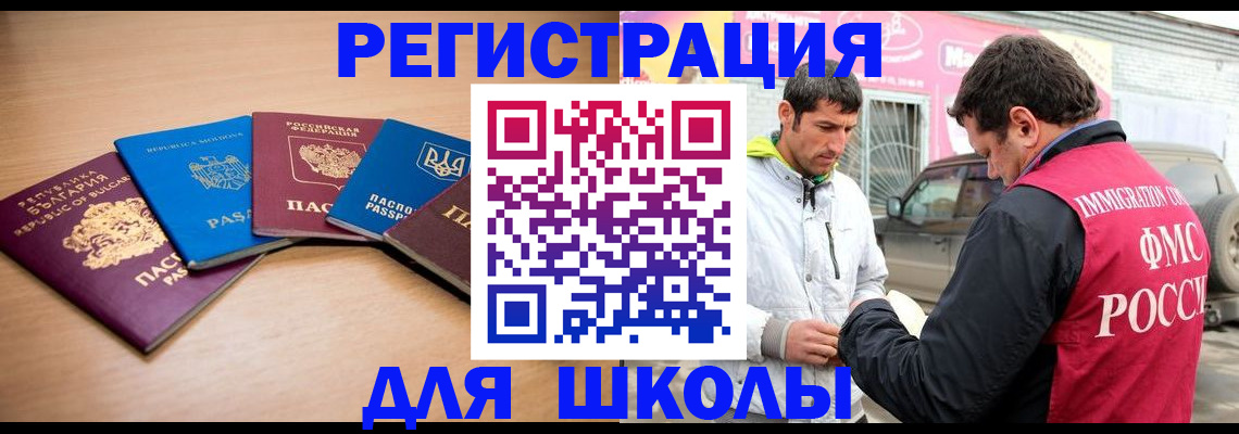 прописка от собственника в Учалы